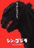 godzilla-poster-620x875.jpg