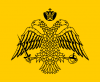 485px-flag_of_the_greek_orthodox_church-svg.png